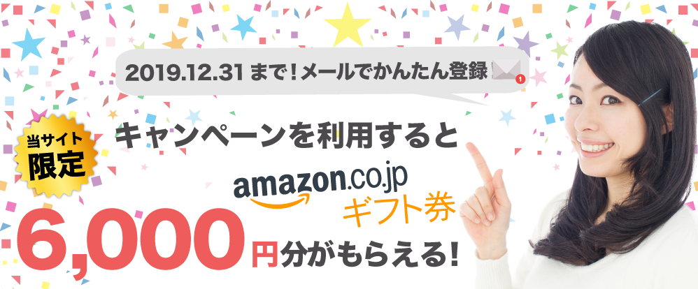 お友達に保険相談を紹介して商品券5,000円分をもらおう!メールでかんたん!お友達紹介キャンペーン