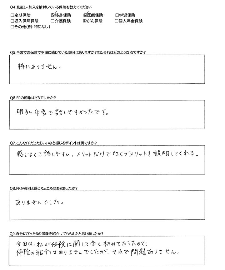 questionnaire2